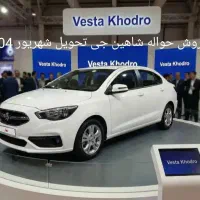 حواله شاهین جی تحویل شهریور 404