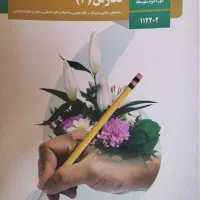 کتاب دوازدهم