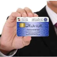 افزایش سقف صادرات کارت های بازرگانی