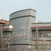 بازارفردوسی1
