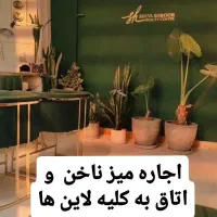 اجاره اتاق و اجاره میز ناخن و درصدی