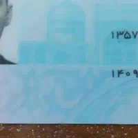 کارت ملی ناصر صادقی گم شده .