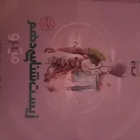 زیست شناسی.دیفرانسیل.بیوشیمی .زیست شناسی زبان|کتاب و مجله آموزشی|تهران, نازی‌آباد|دیوار