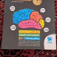 کتاب تیزهوشان نهم به دهم