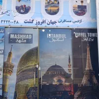 مشهد کربلا