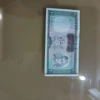 اسکناس ۲۰ ریالی شاهنشاهی