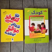 کتاب روانشناسی کودک/رشد فردی/رمزارز/زبان انگلیسی