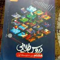 کتاب کمک آموزشی