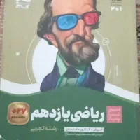کتاب کمک درسی یازدهم