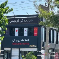 استخدام بازرگانی آریو تجارت خودرو