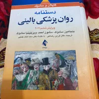 دستنامه کاپلان و سادوک ۲۰۱۹