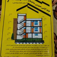 کتاب معماری