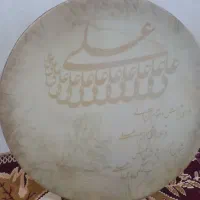دف سالم نو