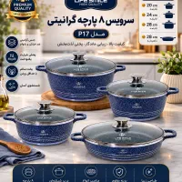 سرویس گرانیتی 8 پارچه لایف اسمایل