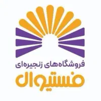 استخدام نیروی حراست فروشگاه فستیوال