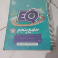 کتاب پایه پنجم