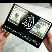 تابلو دلار و الله و ماشین در همه طرح (مسترگیفت)