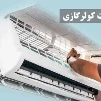 نصاب و تعمیرکار  کولر اسپلیت با ضمانت
