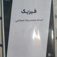 جزوه تیزهوشان کلاس خصوصی مغناطیس پایه یازدهم