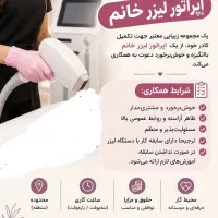 اپراتور لیزر