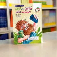 شکل آزمون زیست شناسی خیلی سبز