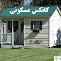 فروش دو عدد کانکس فوری