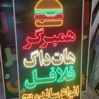 تابلو ال ای دی سوسیس کالباس قارچ لوازم پیتزا