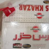 پلوپز دیجیتال پارس خزر نو