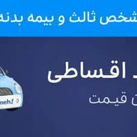 شهر بیمه آنلاین مرکزی بانه