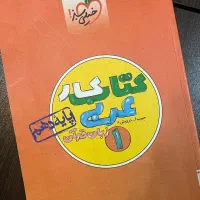 کتاب کمک درسی دهم