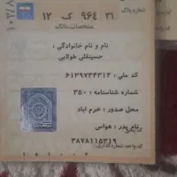 تعویض پلاک تراکتور