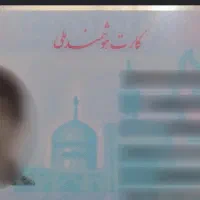 مفقودی کیف کارتی