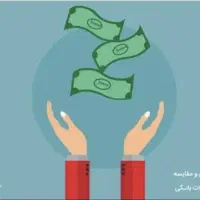 نیازمنده ضامن رتبه A-B-C