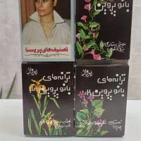 چهار عنوان نوار کاست پریسا و پروین