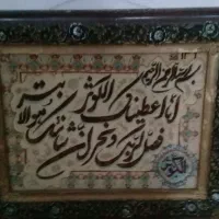 تابلو و اد یکاد
