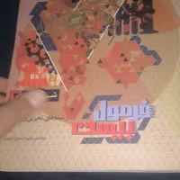 کتاب فرمول بیست یازدهم و دوازدهم