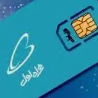 سیمکارت همراه اول