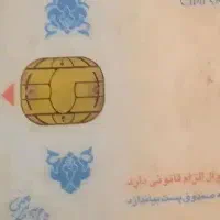 کارت ملی وبانکی گمشده