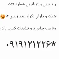 خط رند
