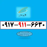 0917.911.6630