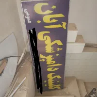 تابلو فلکسی
