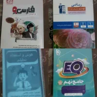 کتاب کمک درسی کلاس نهم