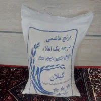 برنج هاشمی اعلاء و درجه یک