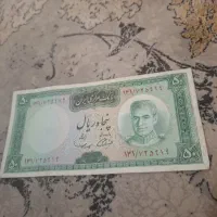 اسکناس  و سکه کلکسیونی