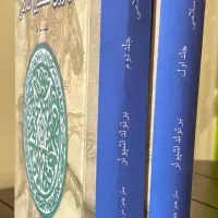 تاریخ ایران در قرون نخستین اسلامی (۲ جلدی)