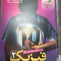 کتاب کمک درسی تست