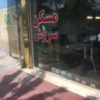 کارواش-براصلی