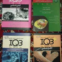 کتاب کنکور ارشد علوم آزمایشگاهی و میکروبیولوژی