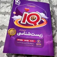 زیست شناسی IQ جامع گاج