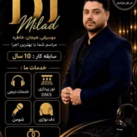 دیجی.dj|خدمات پذیرایی، مراسم|کرج, کوی امامیه|دیوار